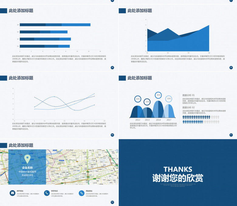 软件公司的商业计划书 true
