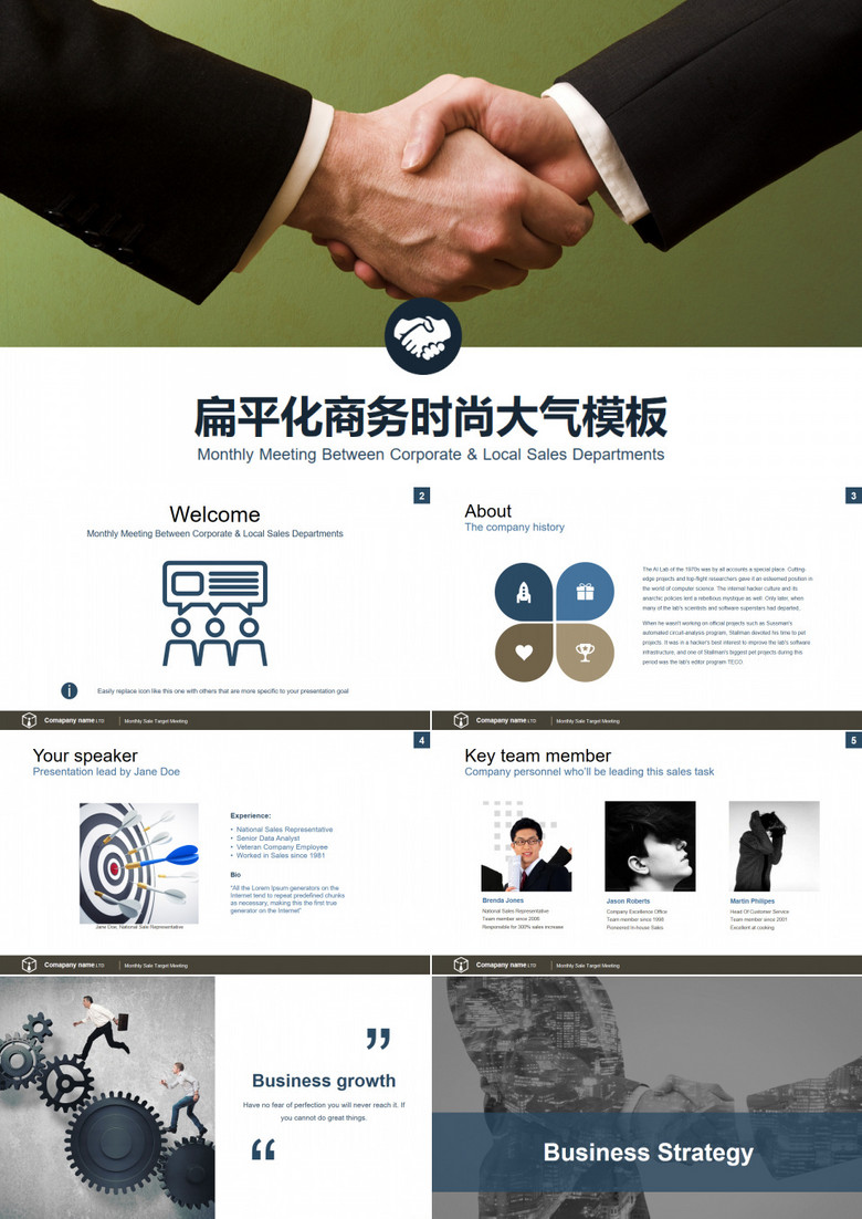 2019年欧美风扁平业绩汇报创业路演计划书时尚简约PPT模板 2019年欧美风扁平业绩汇报创业路演计划书时尚简约PPT模板