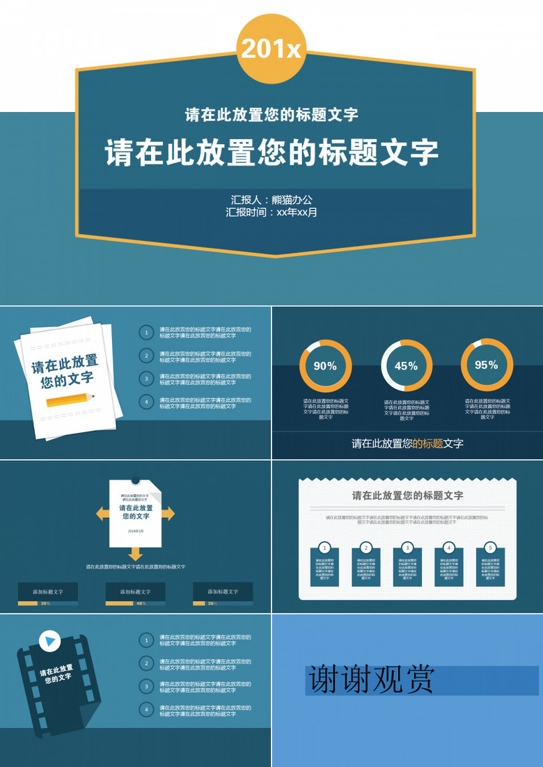 大氣藍色商務模板ppt模版 大氣藍色商務模板ppt模版