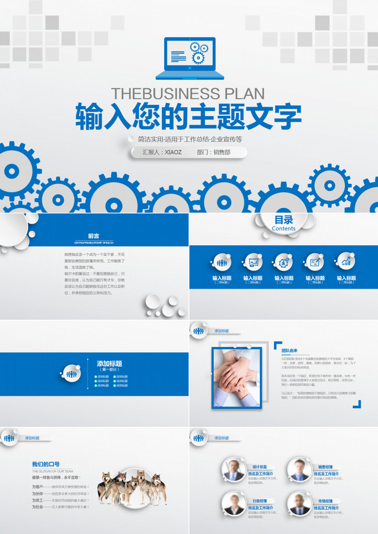 微立体年终工作总结汇报计划PPT