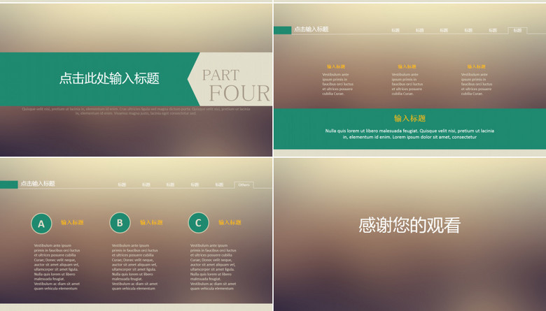 免费ppt模板下载软件 true