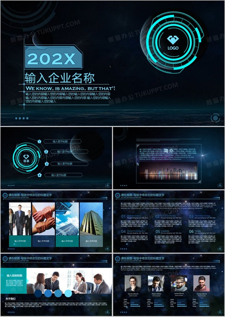 蓝色科技炫酷公司简介动态PPT模板 蓝色科技炫酷公司简介动态PPT模板