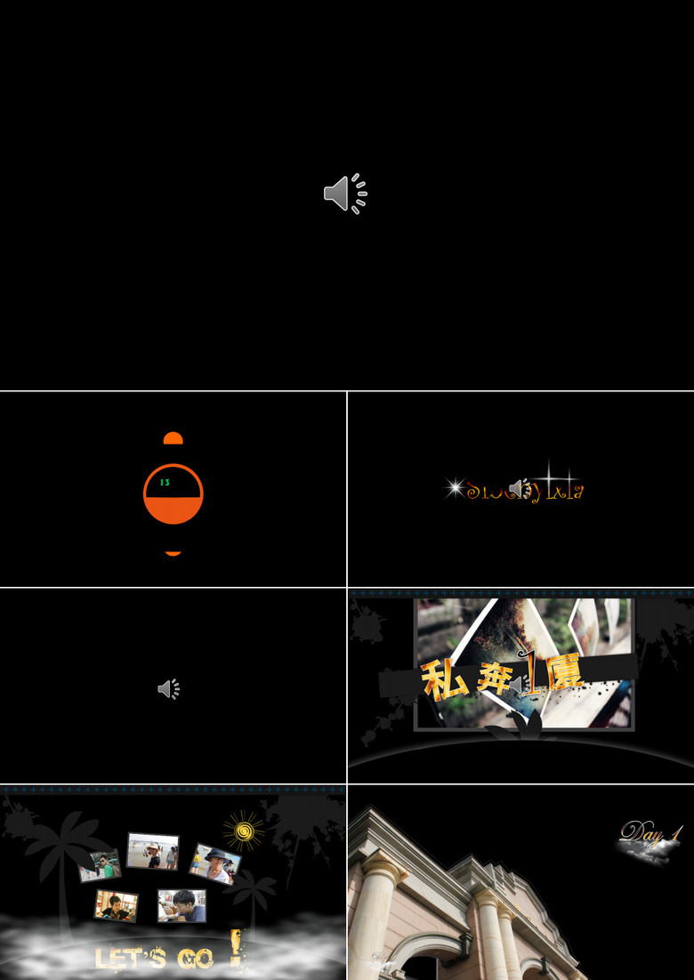 黑色照片绚丽效果PPT