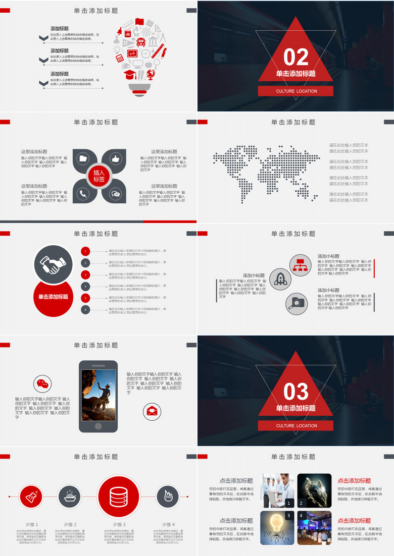 免费ppt模板网站使用说明 true