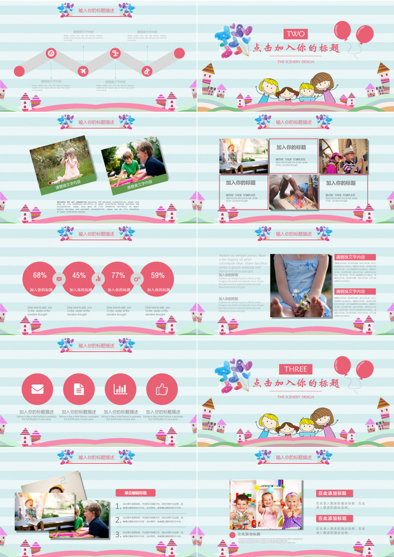 儿童暑期安排推荐 true