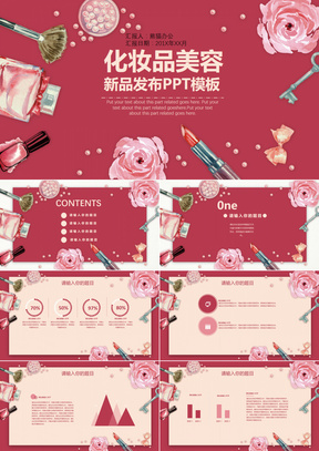 发布会PPT模板下载_精品发布会PPT大全_熊猫