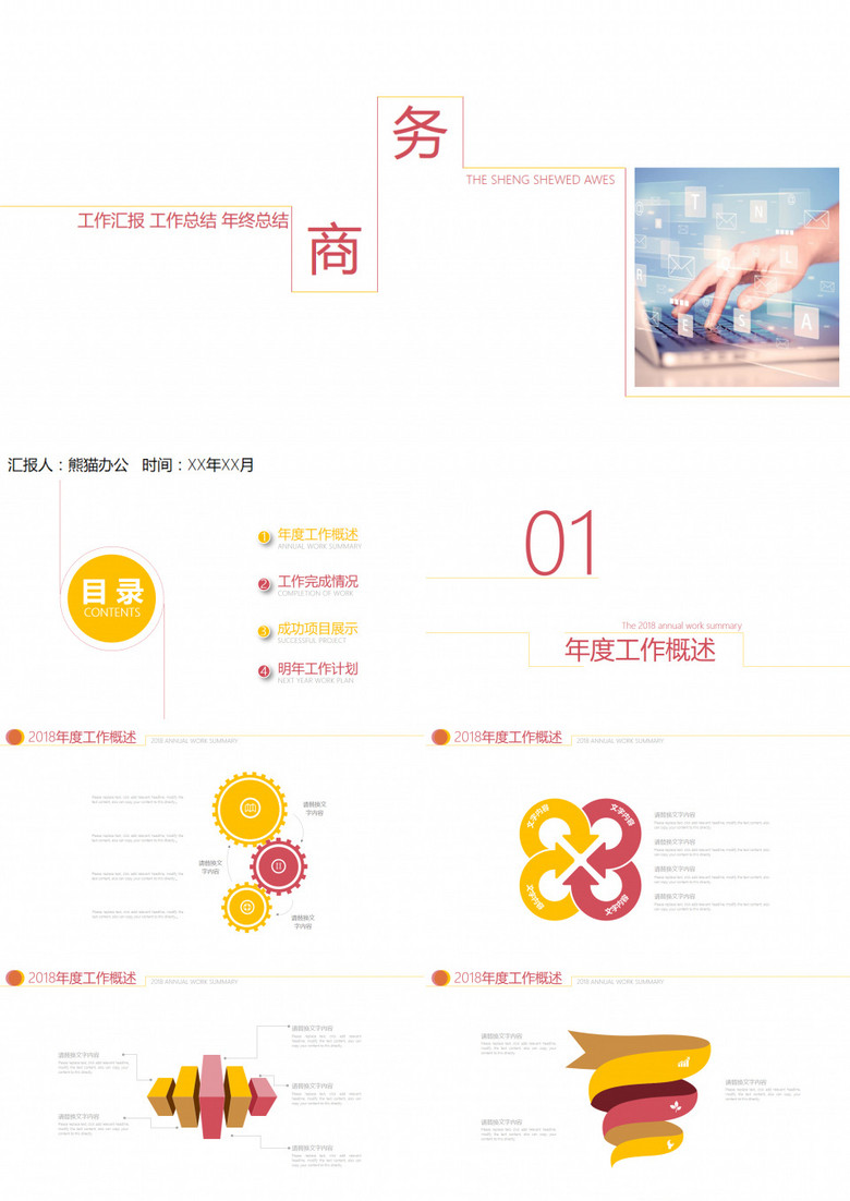 大氣簡(jiǎn)約商務(wù)辦公通用PPT模板 大氣簡(jiǎn)約商務(wù)辦公通用PPT模板