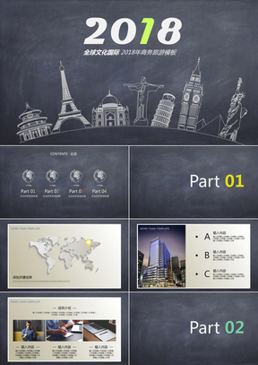 黑板PPT模板下载_精品黑板PPT大全_熊猫办公