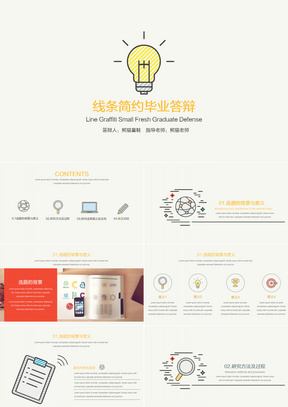 PPT模板免费网站合集 288