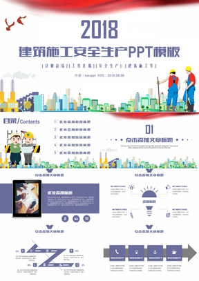 生产PPT模板下载_精品生产PPT大全_熊猫办公