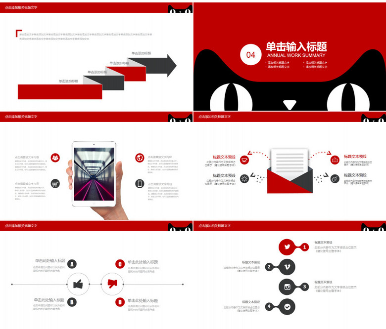 天猫运营方案 ppt,天猫运营方案ppt模板