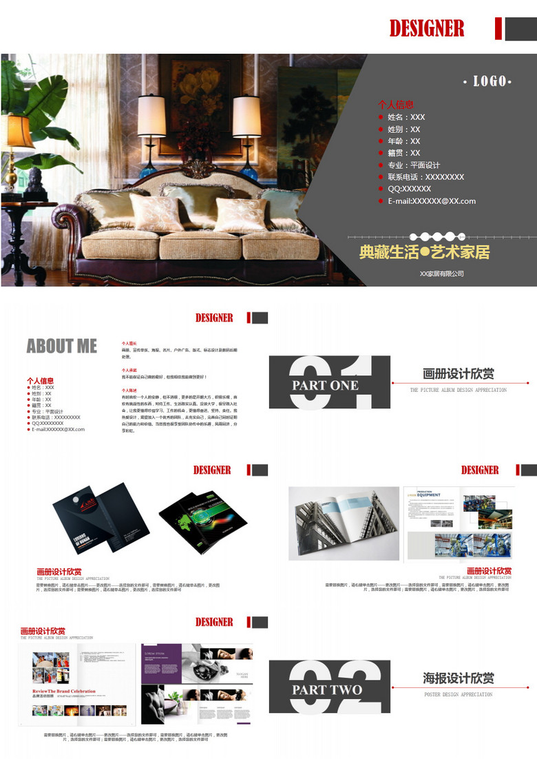 時尚簡約作品集求職簡歷PPT模板 時尚簡約作品集求職簡歷PPT模板