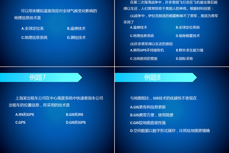 信息技术的应用ppt,信息技术的应用PPT
