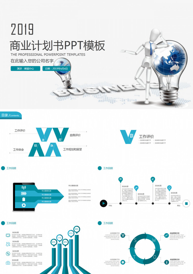 网络安全信息安全大数据云服务PPT模板 网络安全信息安全大数据云服务PPT模板