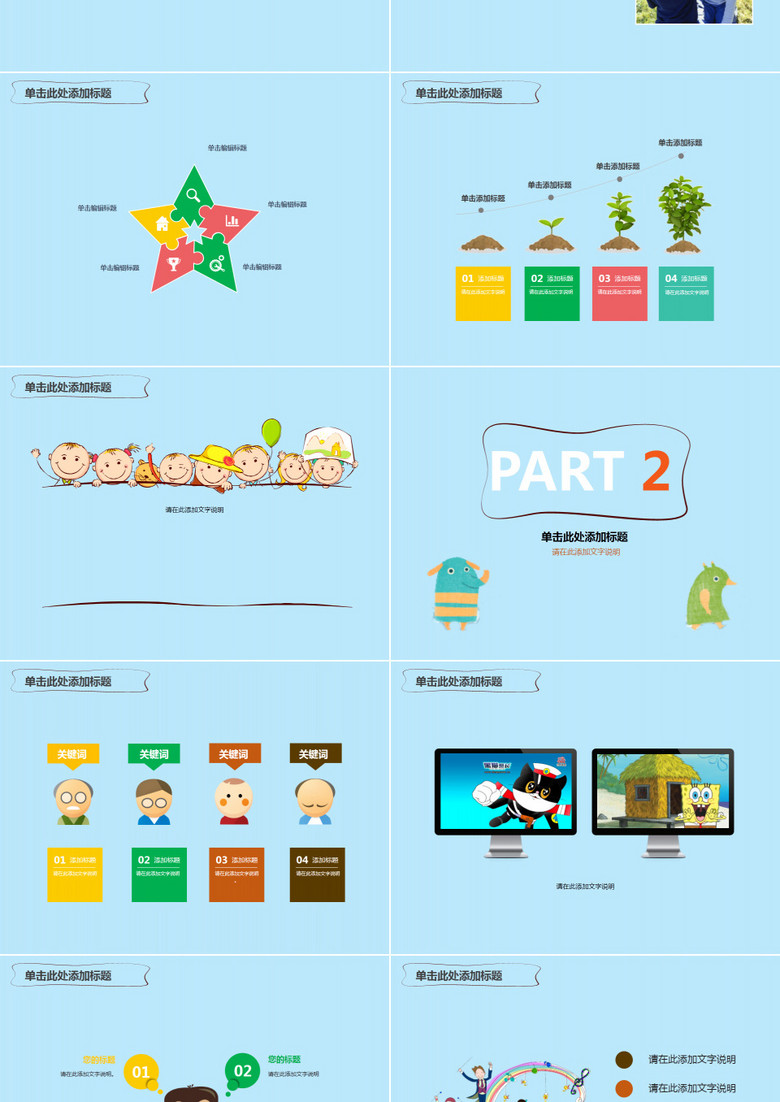 如何制作ppt图片动画 true