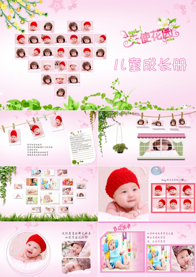 儿童卡通成长相册PPT 