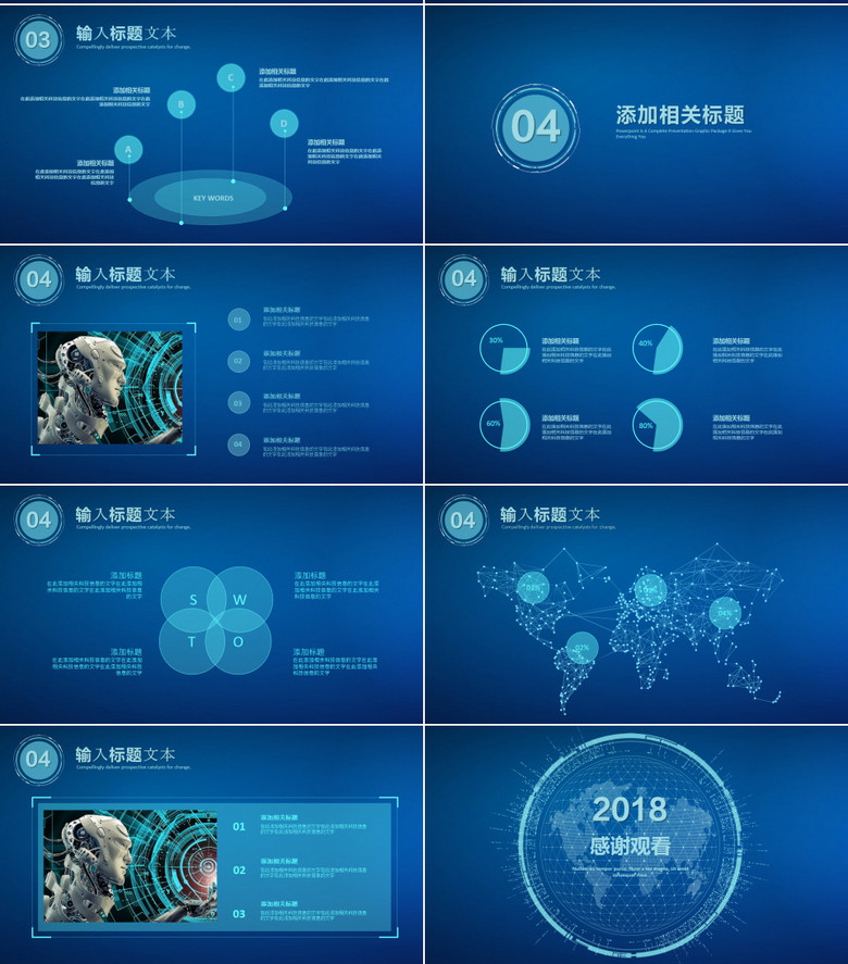 信息技术的应用ppt,信息技术的应用PPT