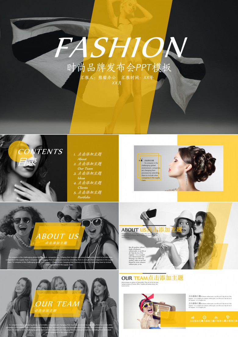 黑黃色歐美風時尚品牌宣傳動態(tài)PPT模板