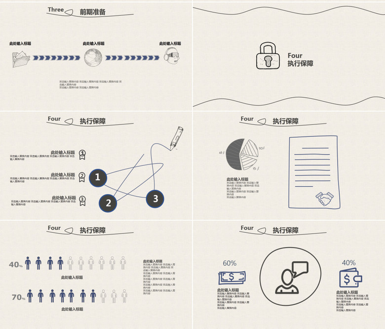网站设计规划书模板范文 true