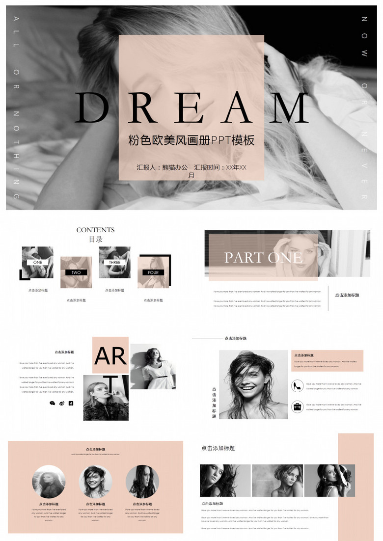 粉色欧美风杂志风画册PPT模板 粉色欧美风杂志风画册PPT模板