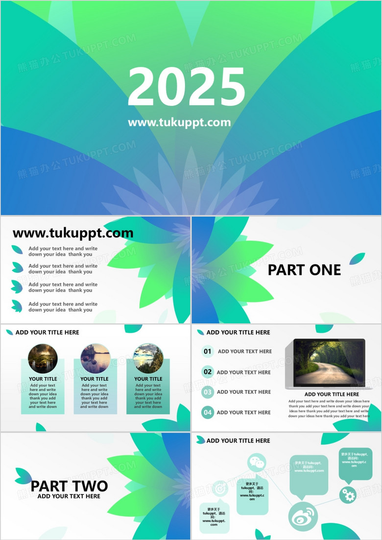 2025通用商务工作总结年终总结PPT模板