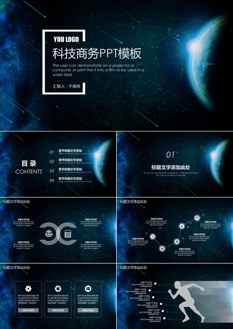 IOS科技商务计划总结产品发布PPT模板