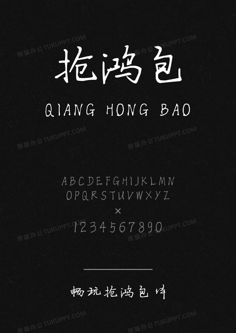 畅玩抢鸿包体 畅玩抢鸿包体