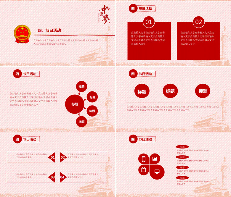 月是故乡明中秋国庆双节同庆PPT模板