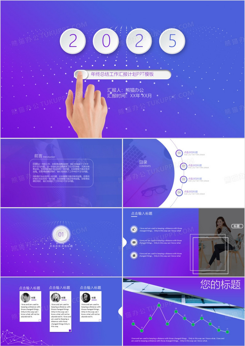 2025欧美风极简商务精品ppt模板 2025欧美风极简商务精品ppt模板