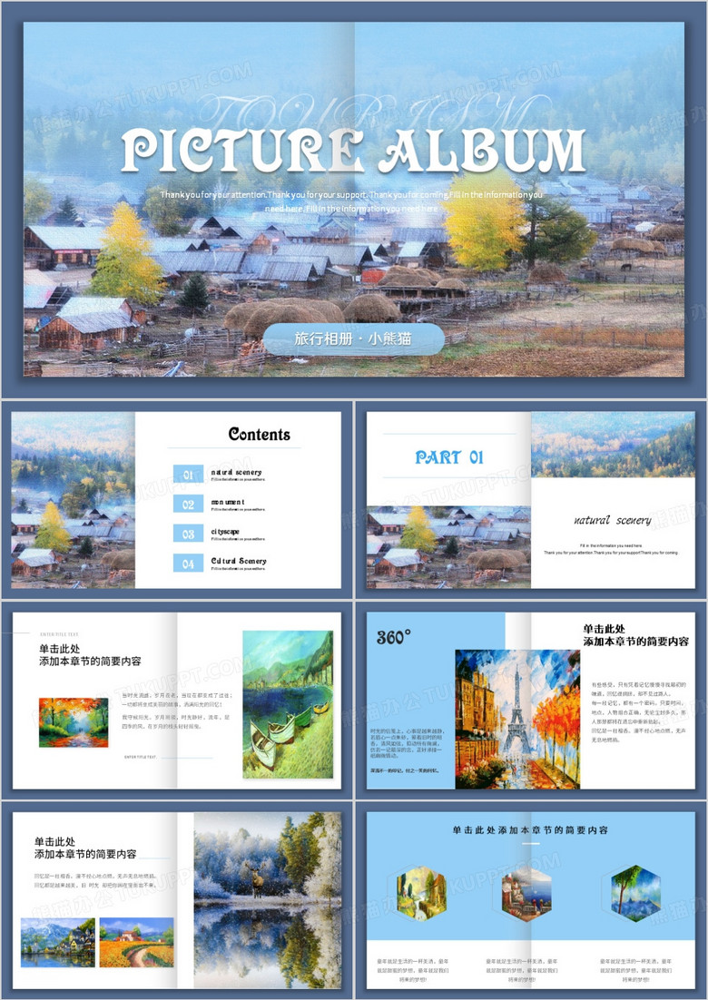 藍色油畫雜志風(fēng)畫冊賞析PPT模板 藍色油畫雜志風(fēng)畫冊賞析PPT模板