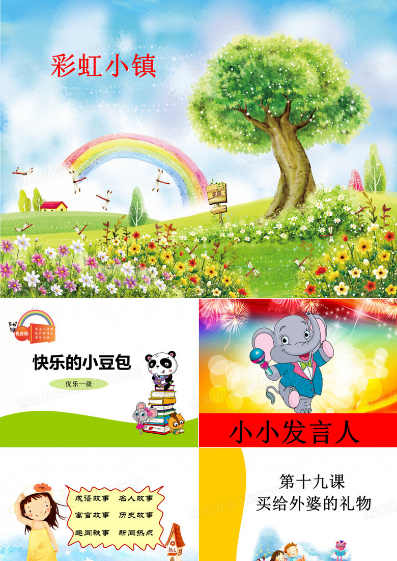 【绘本故事作文】优乐0119 买给外婆的礼物
