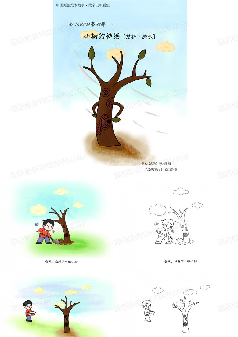 可以读可以玩涂色的儿童绘本故事