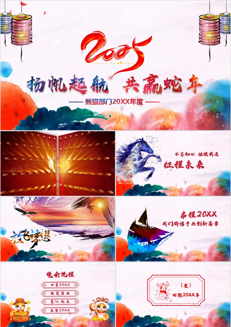 企业年会扬帆起航赢战龙年倒计时颁奖PPT模板