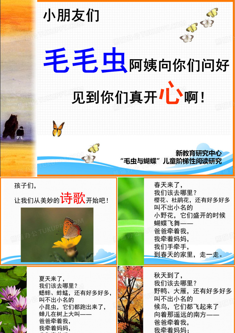 儿童故事绘本《冬天的温妮》