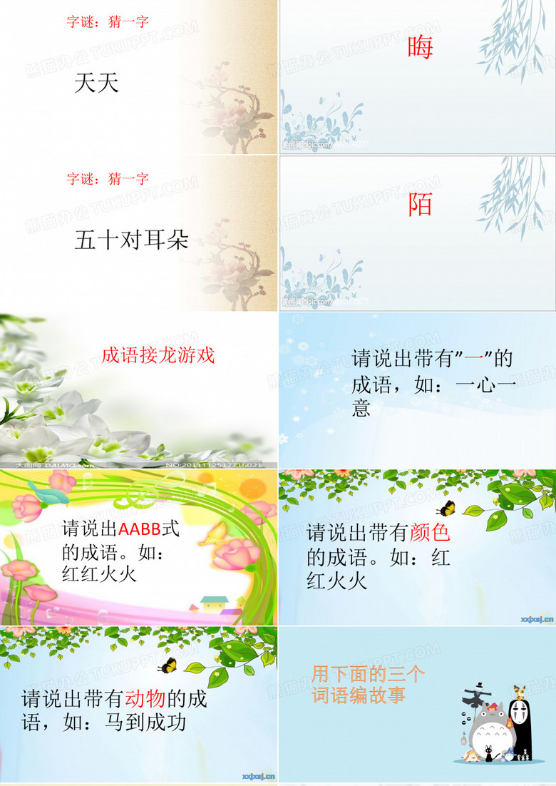 成语接龙游戏:成语接龙游戏怎么玩更有趣