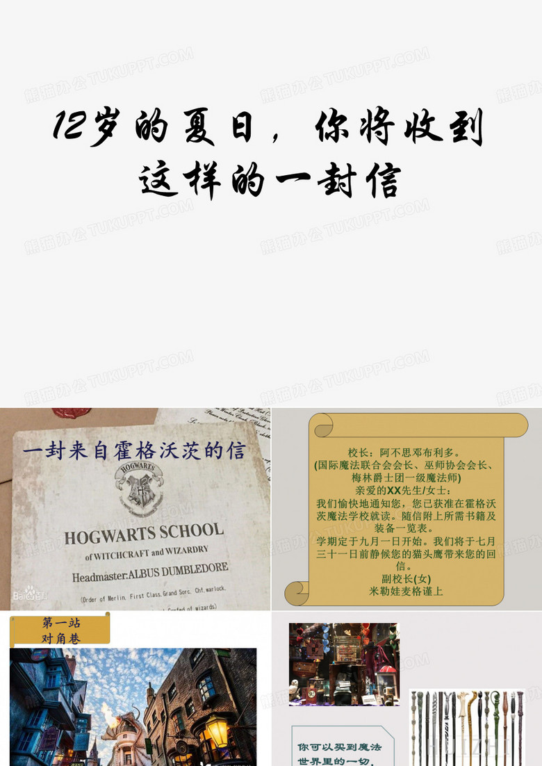 哈利波特与死亡圣器