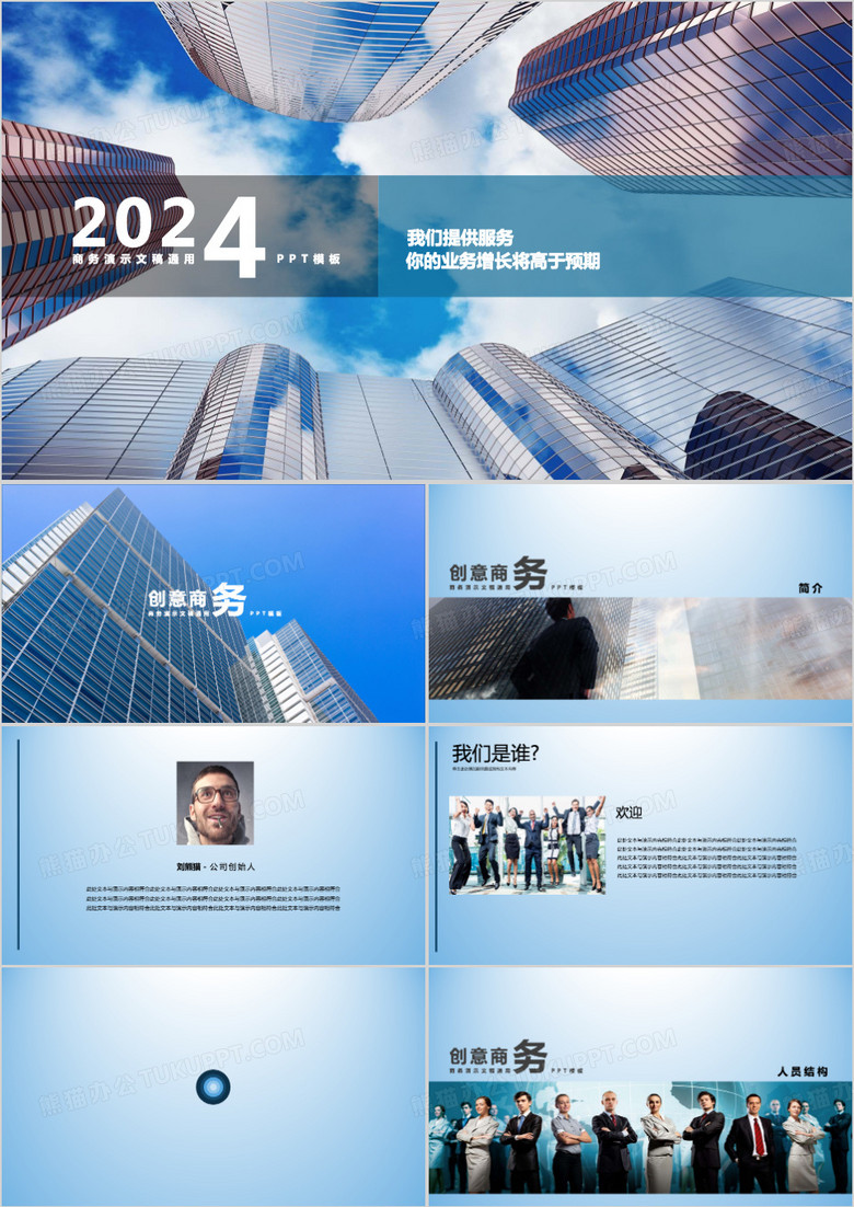企业数据汇报计划工作总结PPT模板