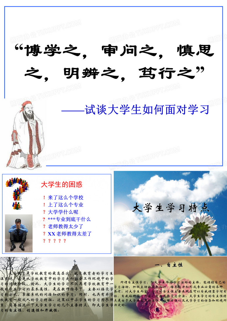 大学生如何学习