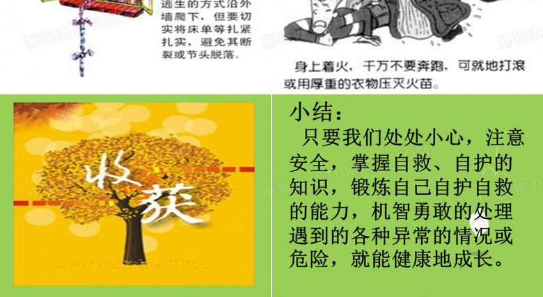 优质课一等奖有用吗 true