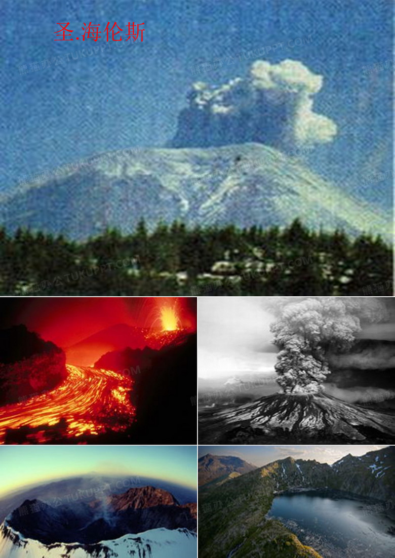 火山