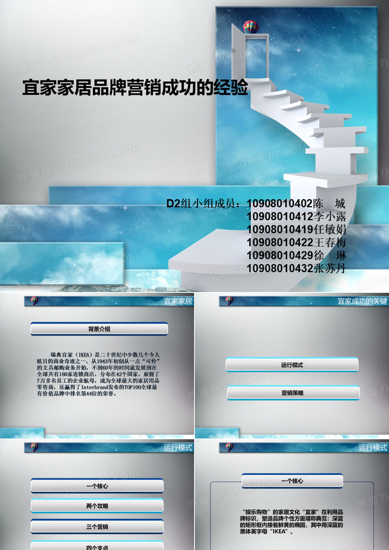 宜家家居