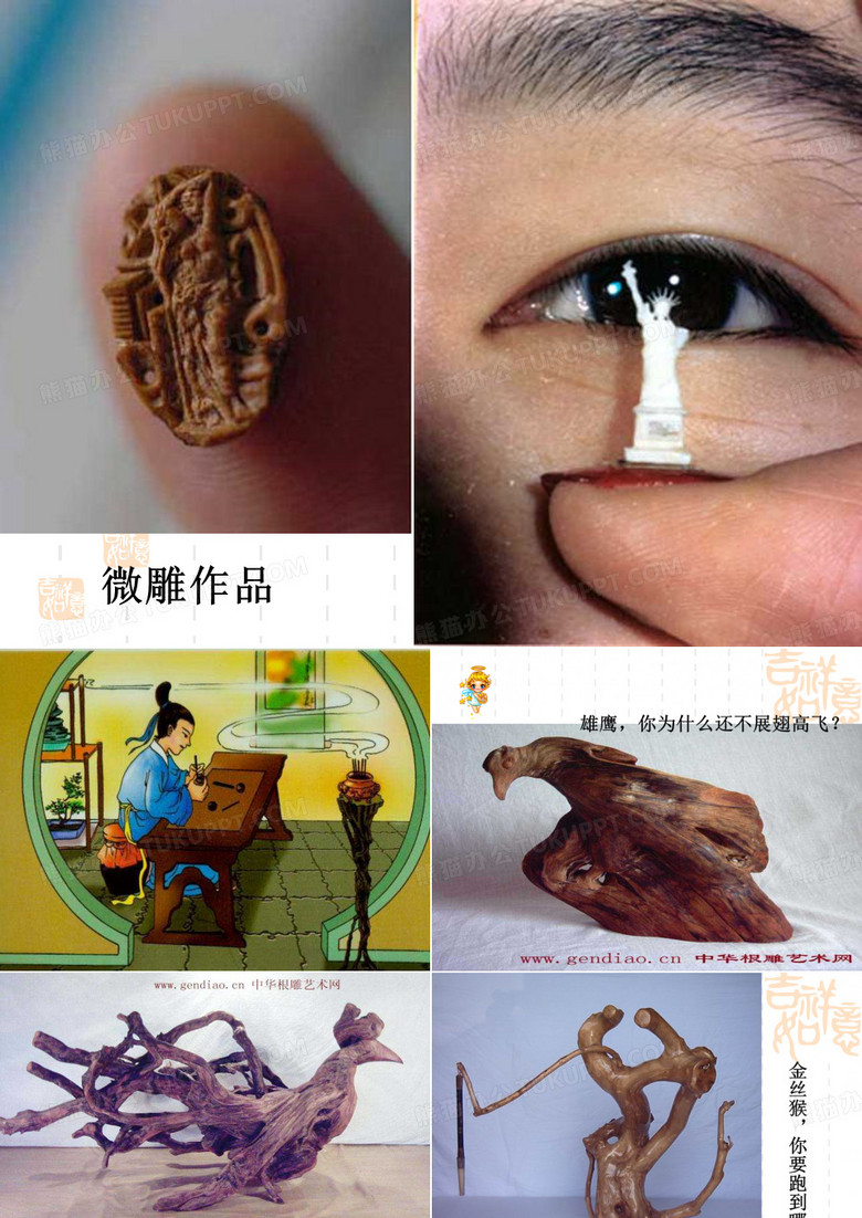 《核舟记》课件