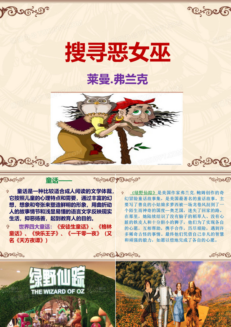 安徒生童话格林童话