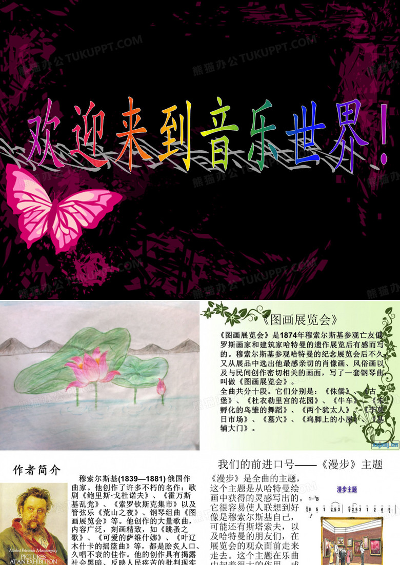 图画展览会