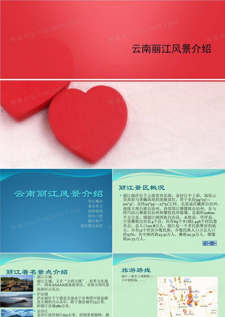 云南丽江风景介绍