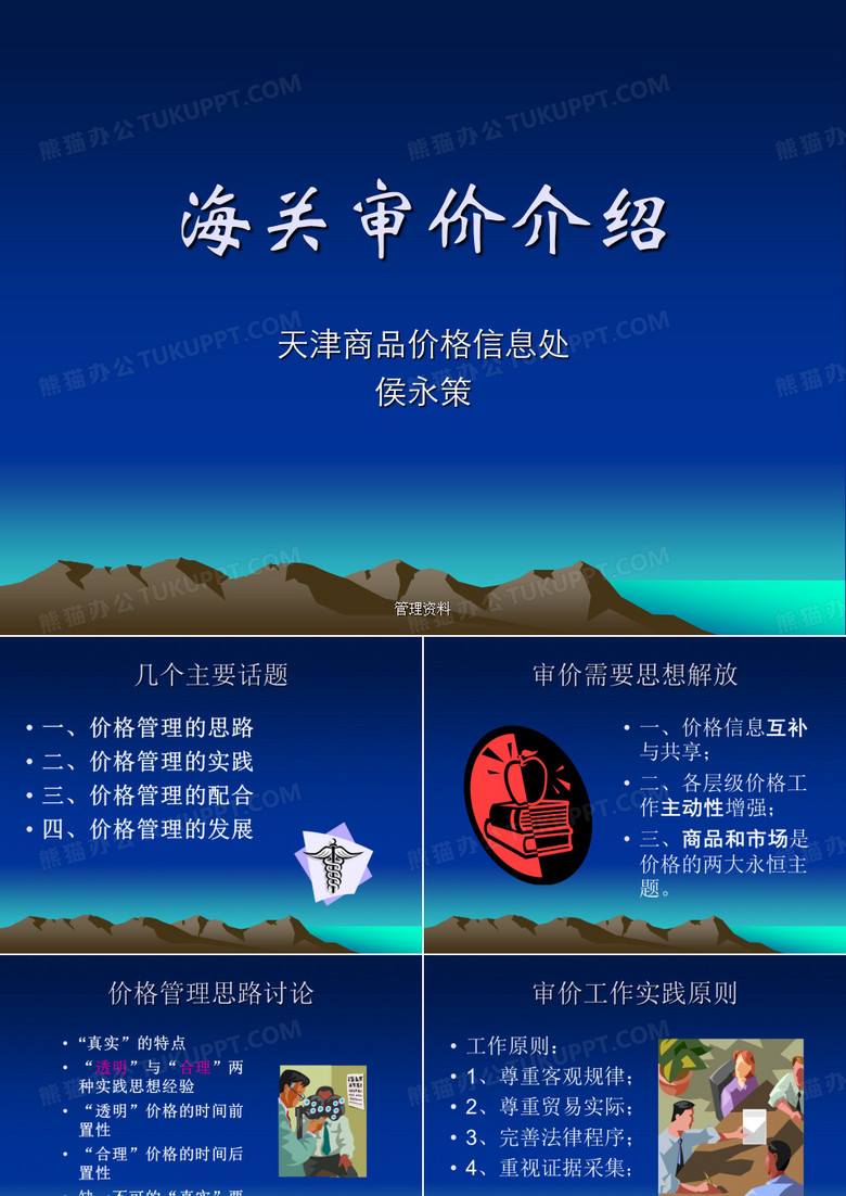 海关审价
