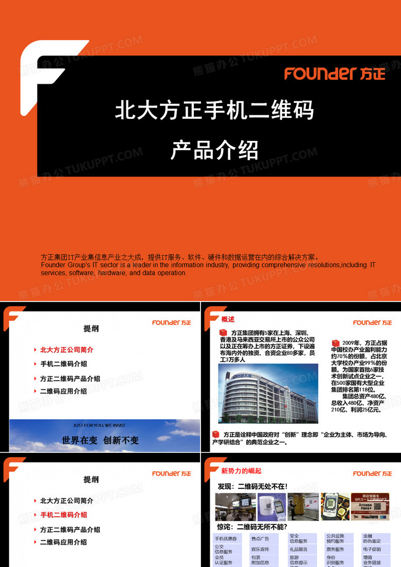 二维码介绍