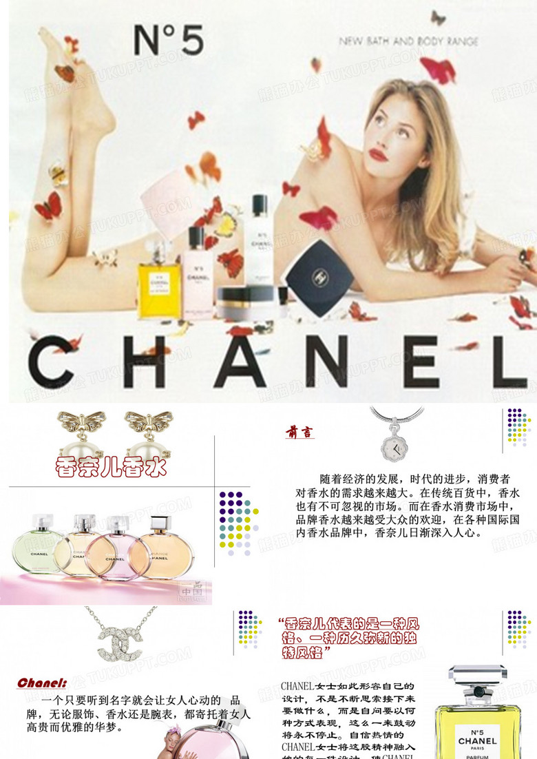 chanel香水