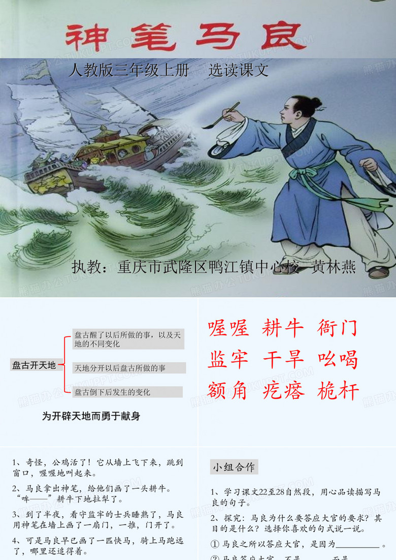 神笔马良