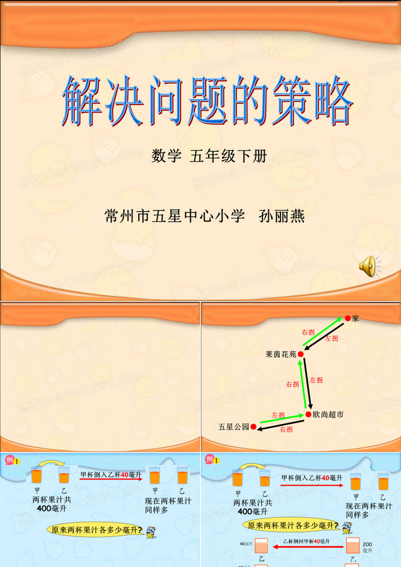 小学五年级数学五年级下册